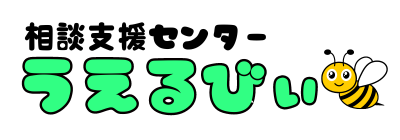 うえるびぃ